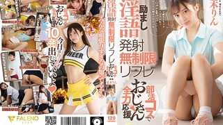 繼母和兒子～為了拯救性犯罪者兒子…